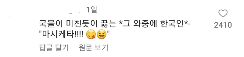 한국인들만 몰라보는 국밥 사진의 문제점.jpg | 인스티즈