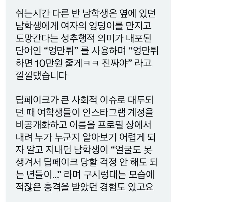 요즘 초중고 실제상황들......기성세대 진짜 반성해야함.twt | 인스티즈