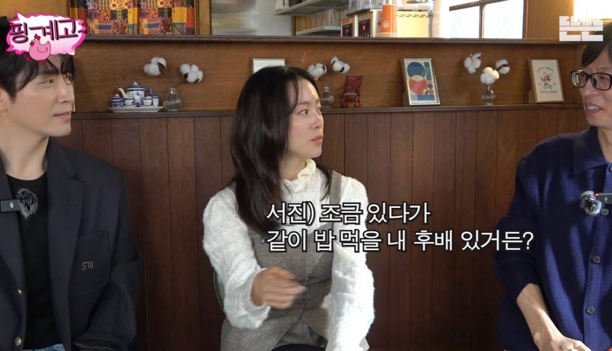 [핑계고] 이서진이 한지민한테 스시 먹자고 한 이유ㅋㅋㅋㅋㅋㅋㅋ | 인스티즈