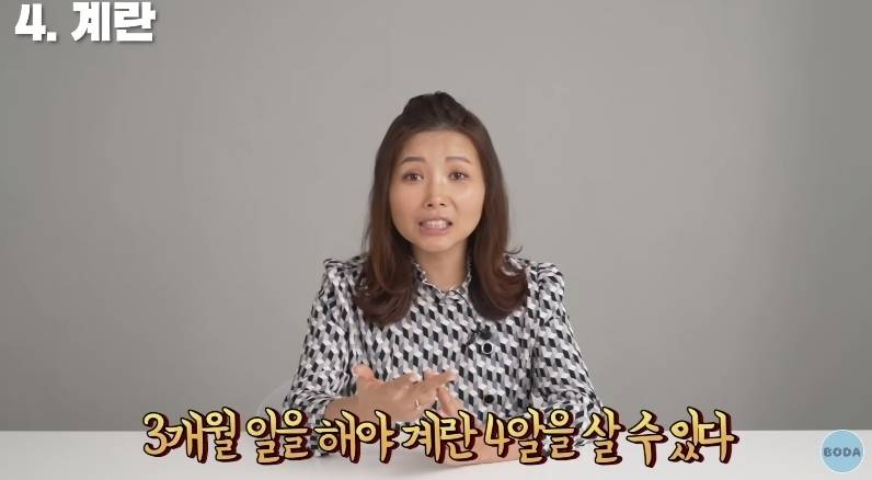 탈북여성이 계란을 보고 놀란 이유 | 인스티즈