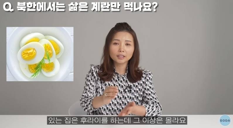 탈북여성이 계란을 보고 놀란 이유 | 인스티즈