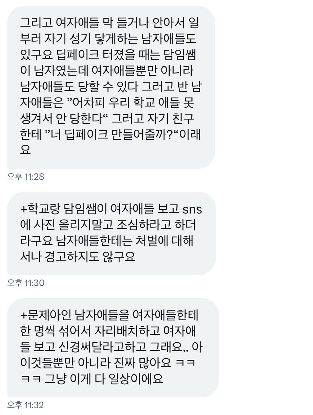 요즘 초중고 실제상황들......기성세대 진짜 반성해야함.twt | 인스티즈