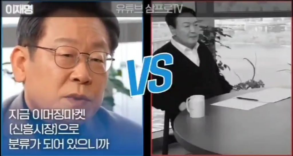 지난대선때 삼프로tv(주식채널)에 나왔던 이재명vs 윤석열 | 인스티즈