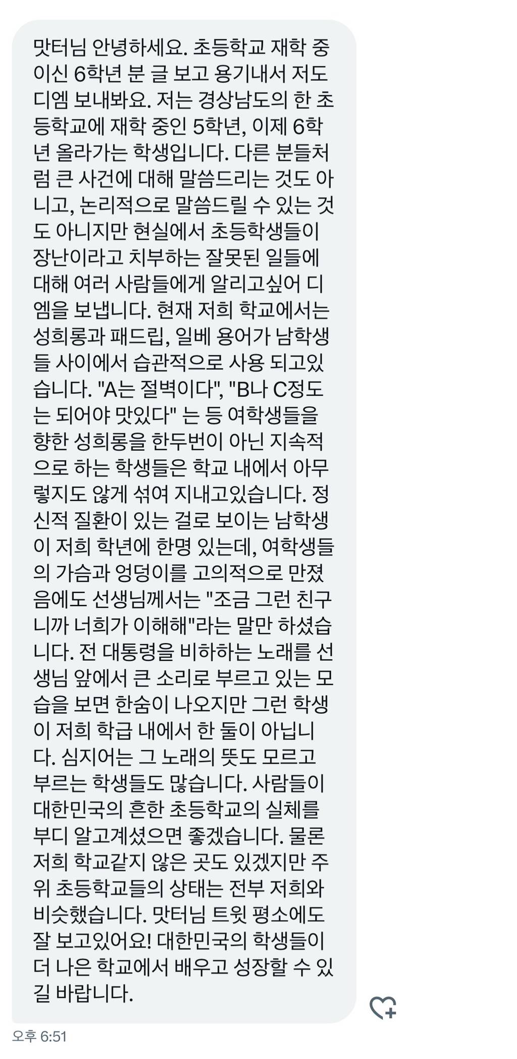 요즘 초중고 실제상황들......기성세대 진짜 반성해야함.twt | 인스티즈