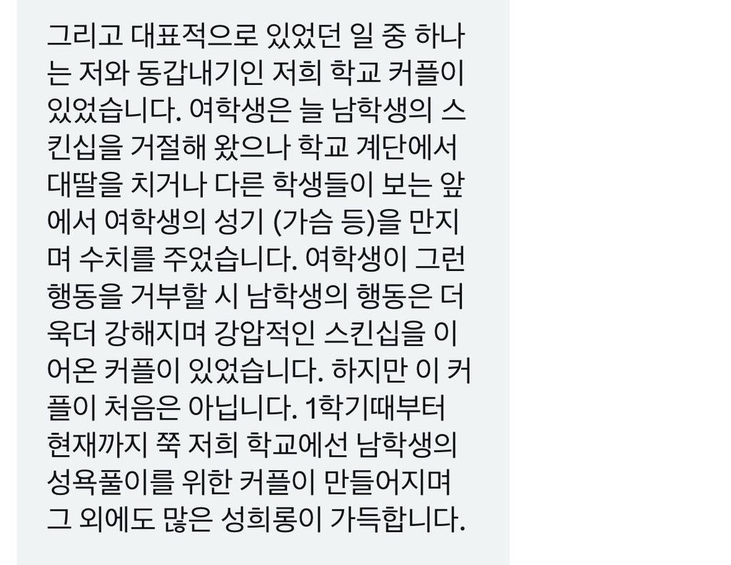 요즘 초중고 실제상황들......기성세대 진짜 반성해야함.twt | 인스티즈