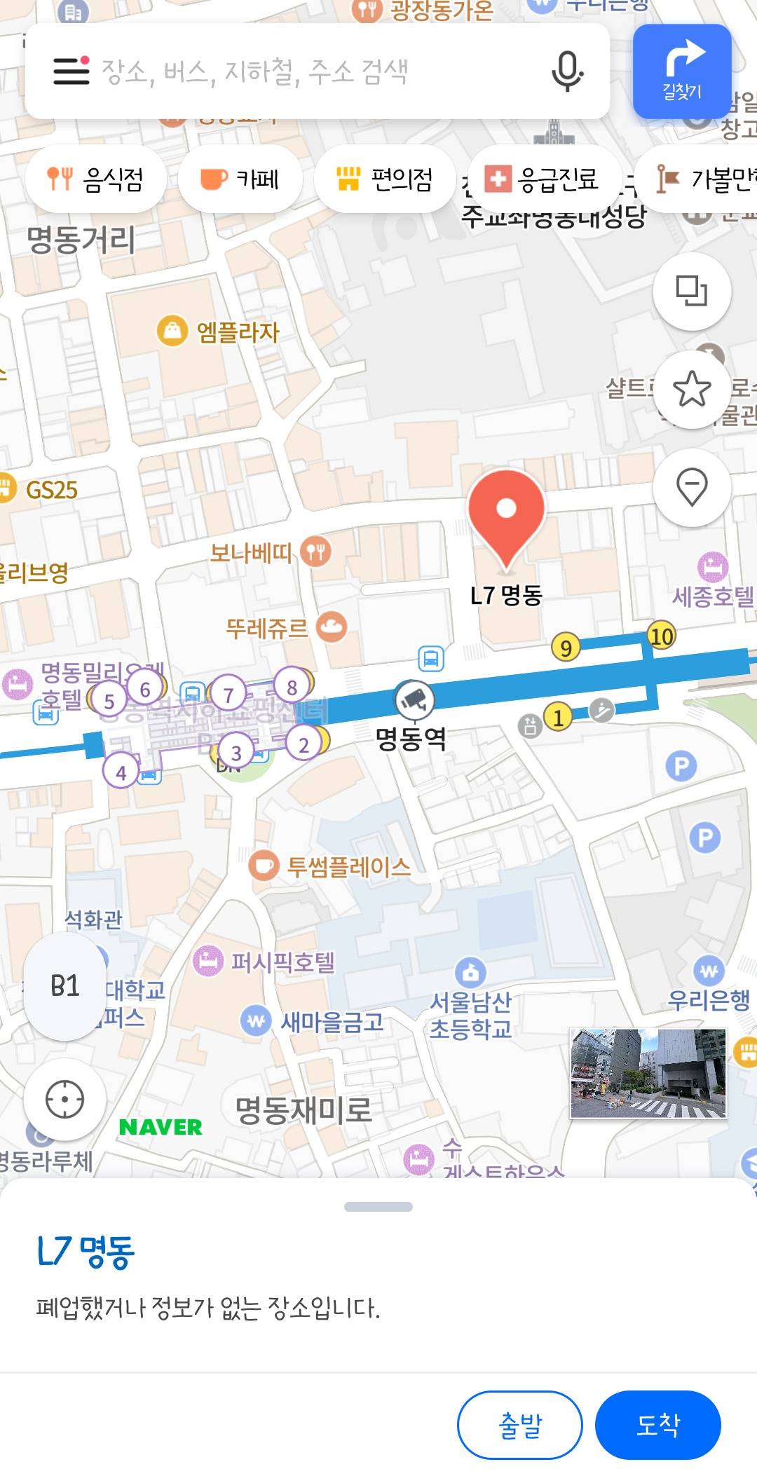 실시간 상태 안좋은 네이버지도 .jpg | 인스티즈