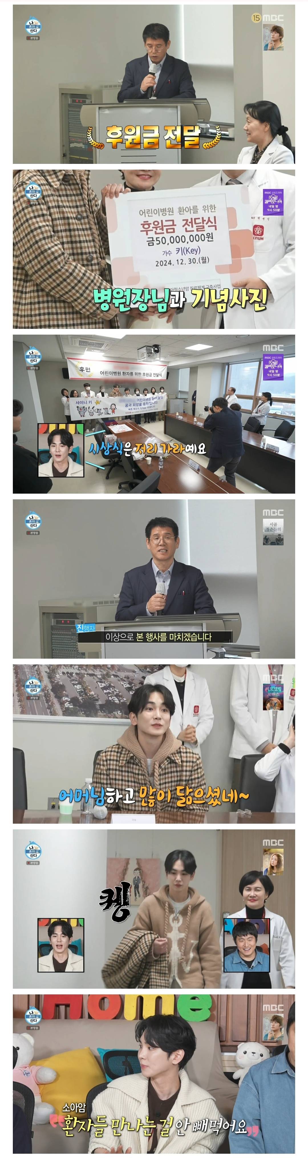 [나혼자산다] ??? : 샤이니 키, 김기범님 참석하셨습니다 | 인스티즈