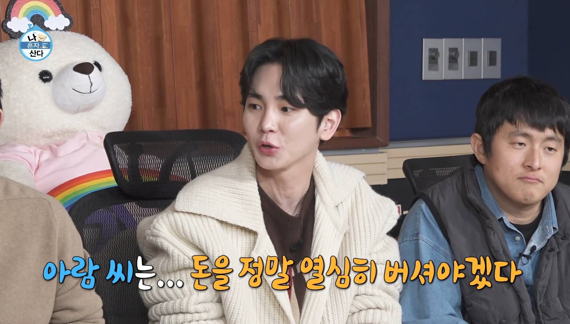 반려돌보고 충격 받은 나혼자산다 멤버들 | 인스티즈