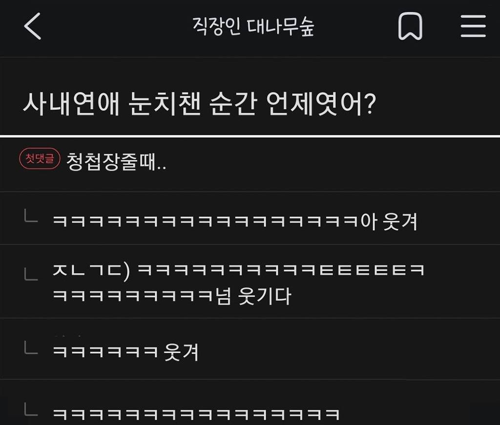 사내연애 눈치챈 순간.jpg | 인스티즈