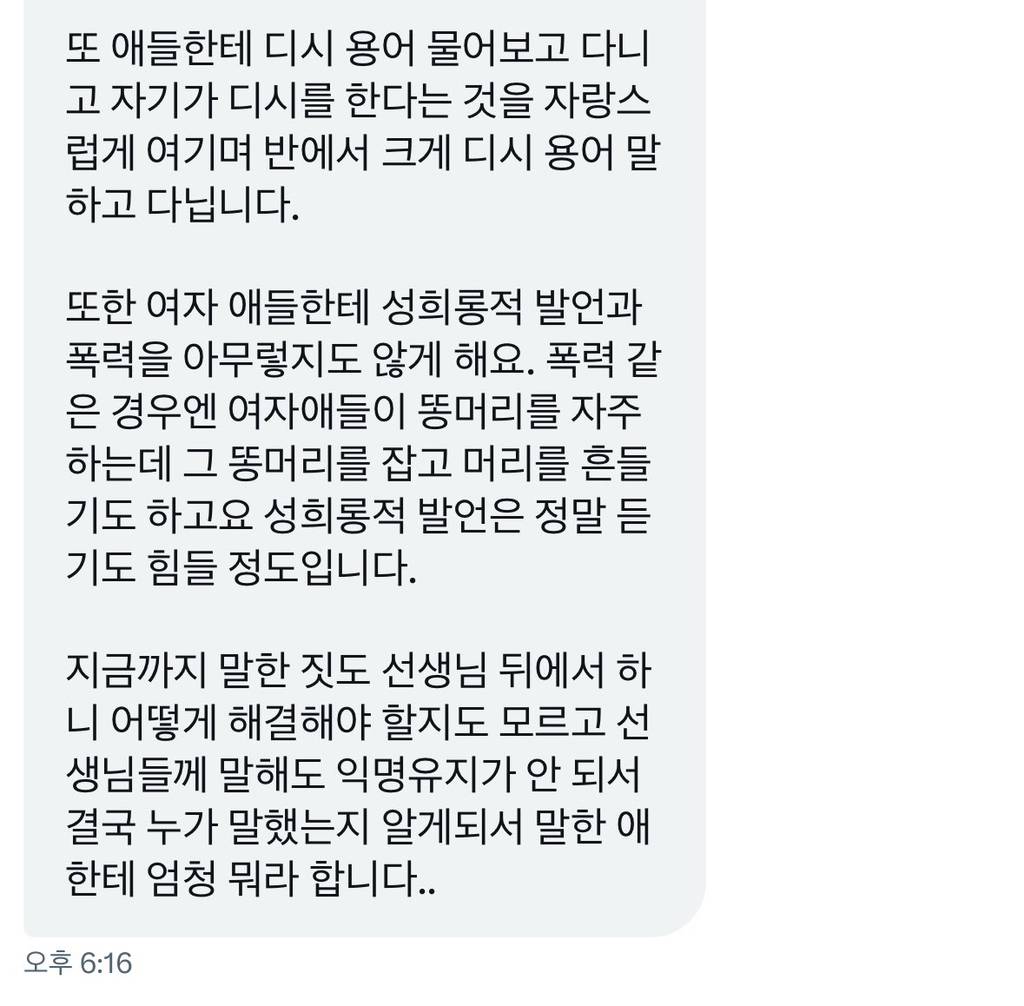 요즘 초중고 실제상황들......기성세대 진짜 반성해야함.twt | 인스티즈