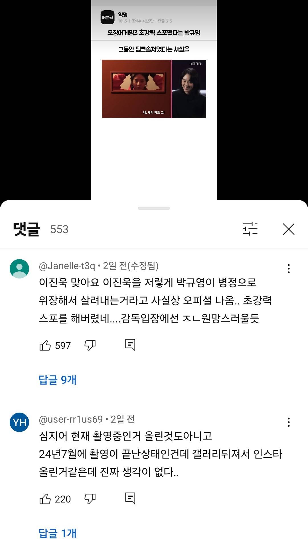 한국에서 남자배우로 살기 편한 이유 오겜2만으로 설명 가능 | 인스티즈