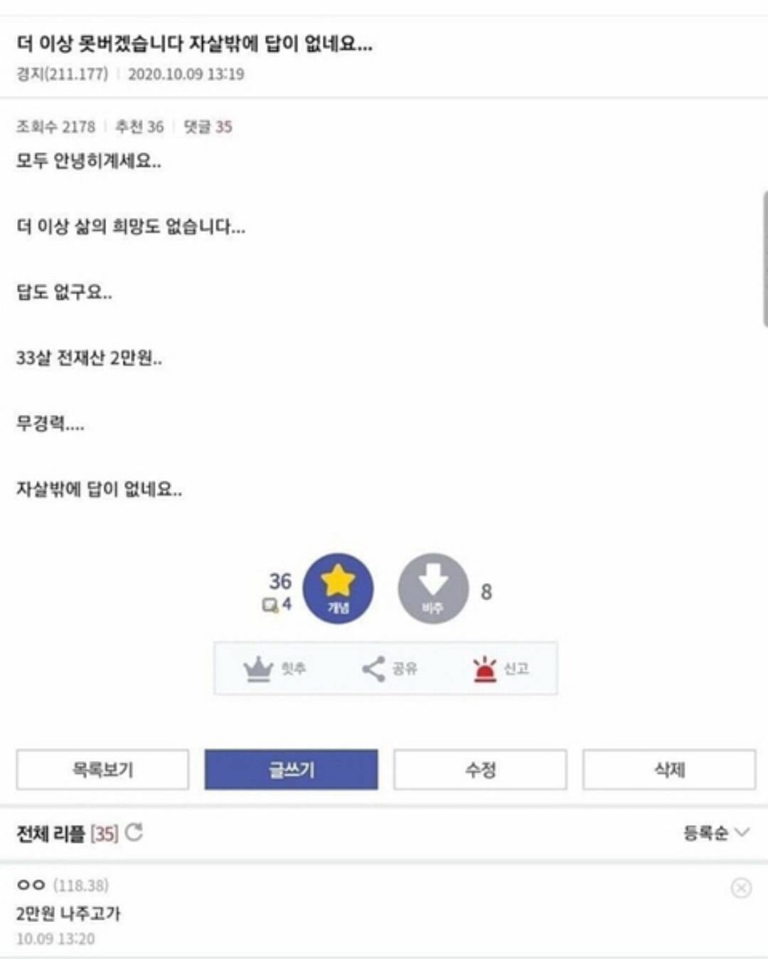 인성나가리 취향 개그 짤모음 | 인스티즈