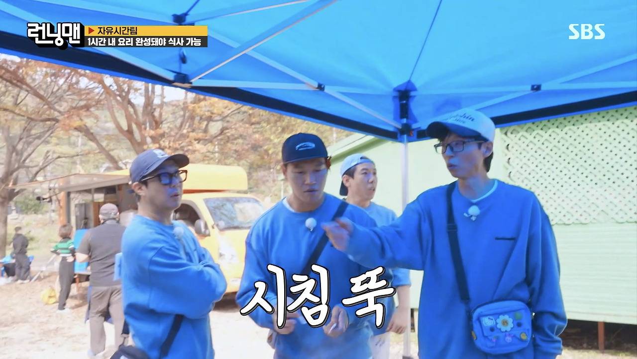 런닝맨 보다가 엥스러웠던 지석진 발언 | 인스티즈