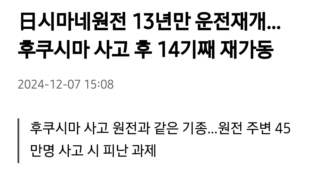 12.3 계엄사태가 일본과 관련있다는 말이 너무 많아서 모아봄.jpg (계속 추가중...) | 인스티즈