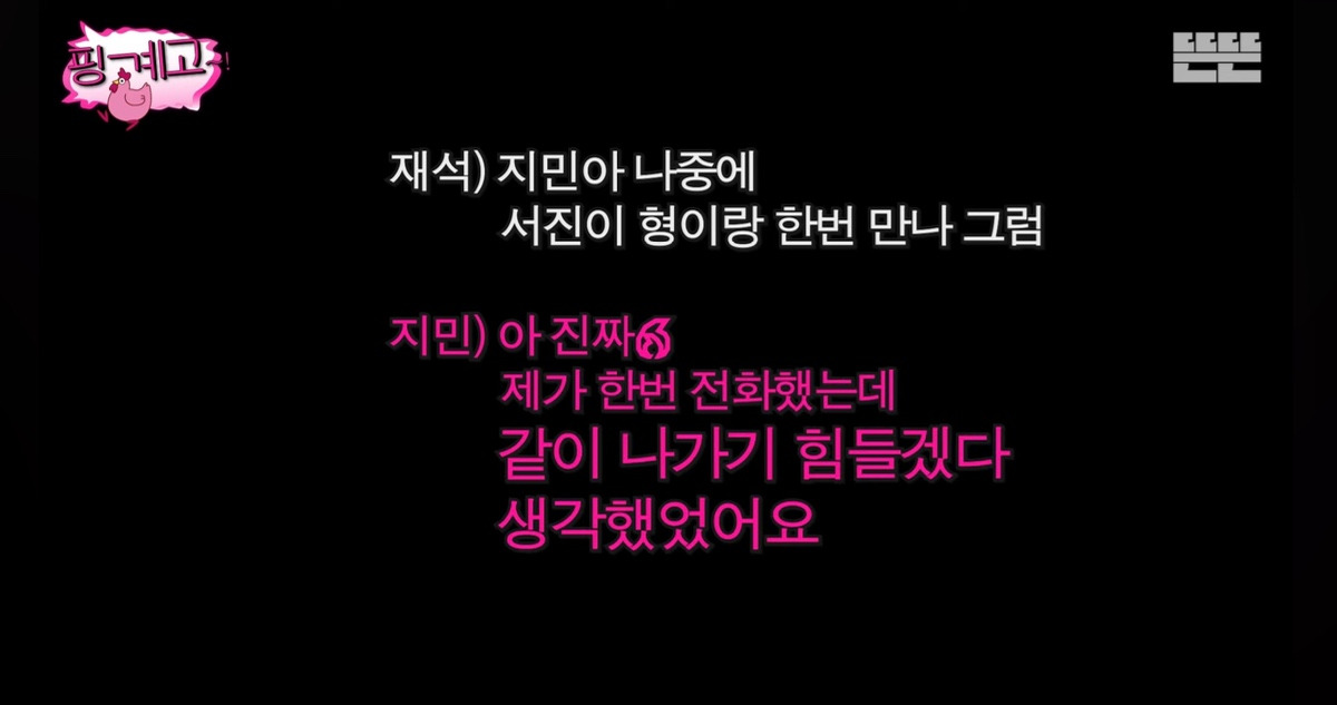 [핑계고] 이서진이 한지민한테 스시 먹자고 한 이유ㅋㅋㅋㅋㅋㅋㅋ | 인스티즈