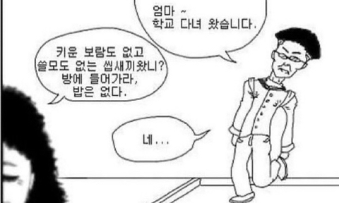 선 넘는 개그가 취향이라 참 난감하다 | 인스티즈