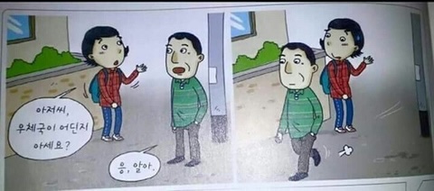 인성나가리 취향 개그 짤모음 | 인스티즈