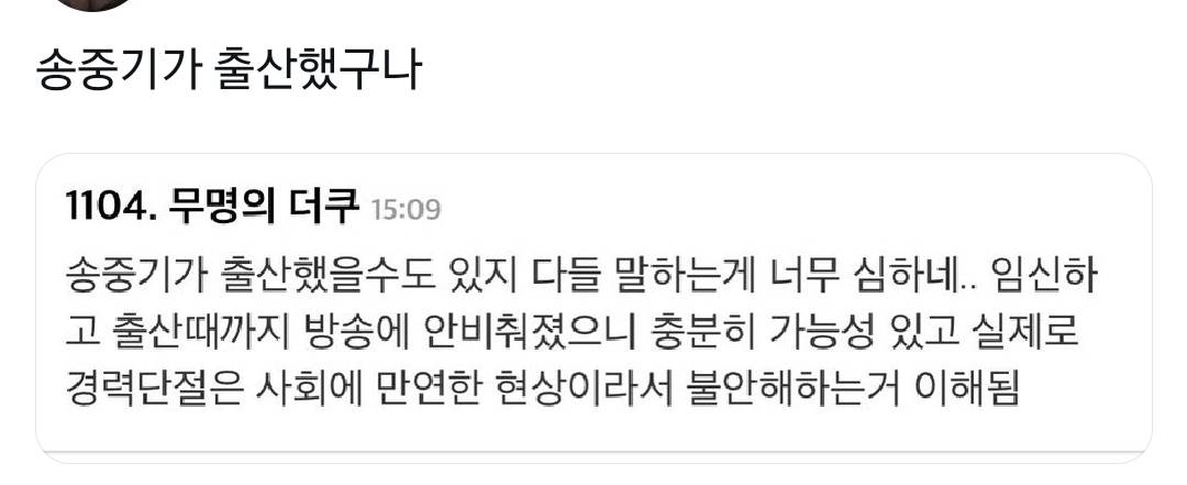 송중기가 현재 욕 오지게 먹는 이유.jpg | 인스티즈