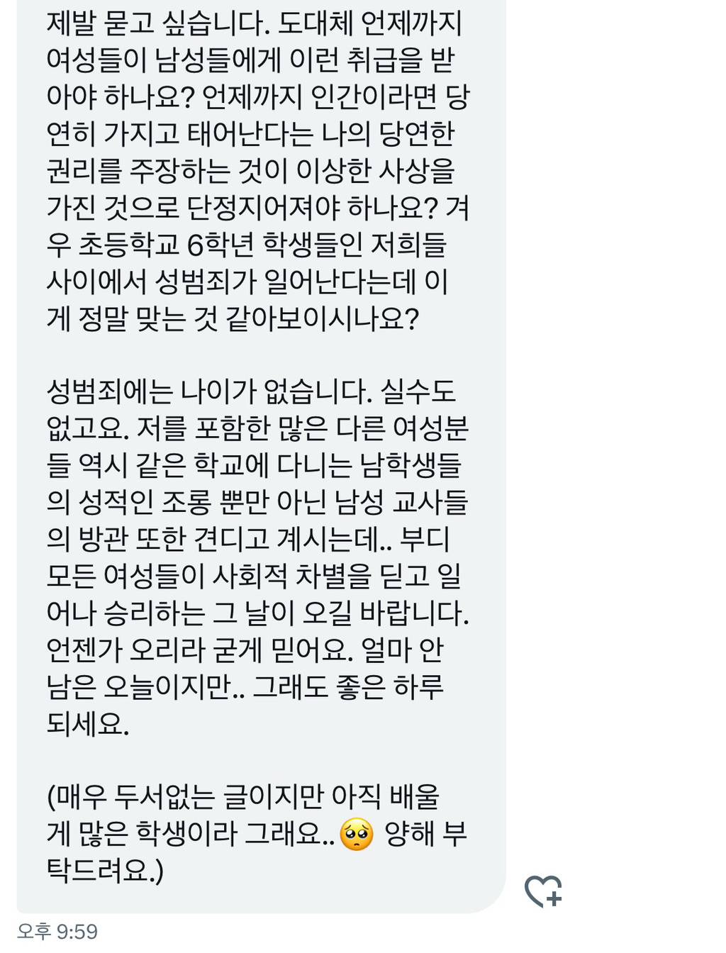 요즘 초중고 실제상황들......기성세대 진짜 반성해야함.twt | 인스티즈