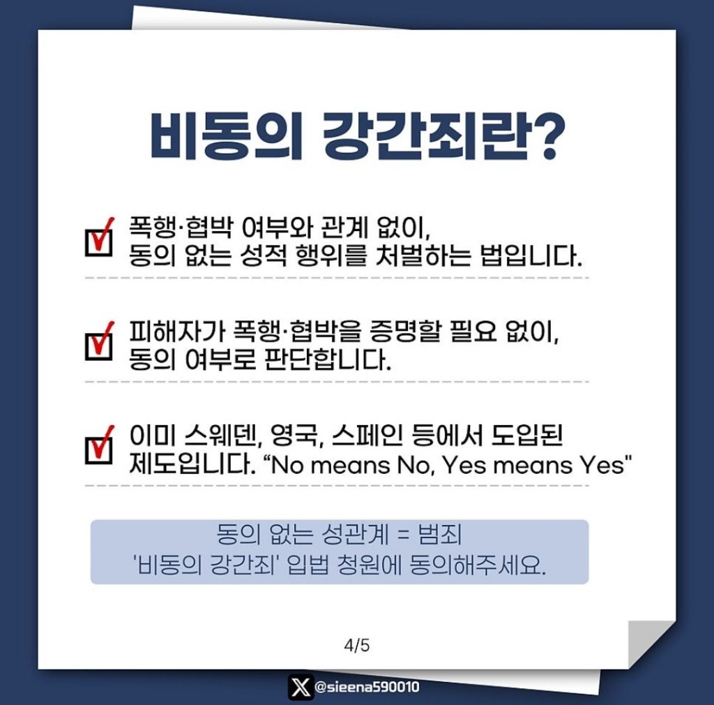 술 취해서 의식없는 여자랑 섹스하는 거 강간 아님 ㅇㅇ 몰랐지? | 인스티즈