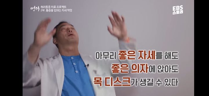 목디스크에 좋은 경추신전 자세 | 인스티즈