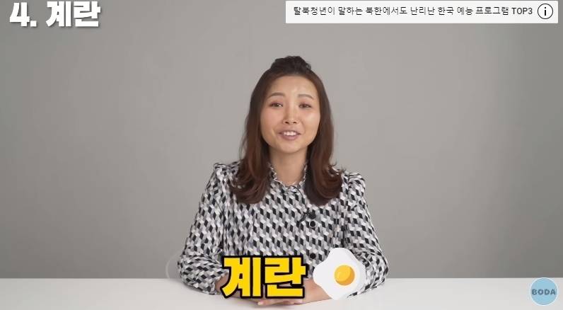 탈북여성이 계란을 보고 놀란 이유 | 인스티즈