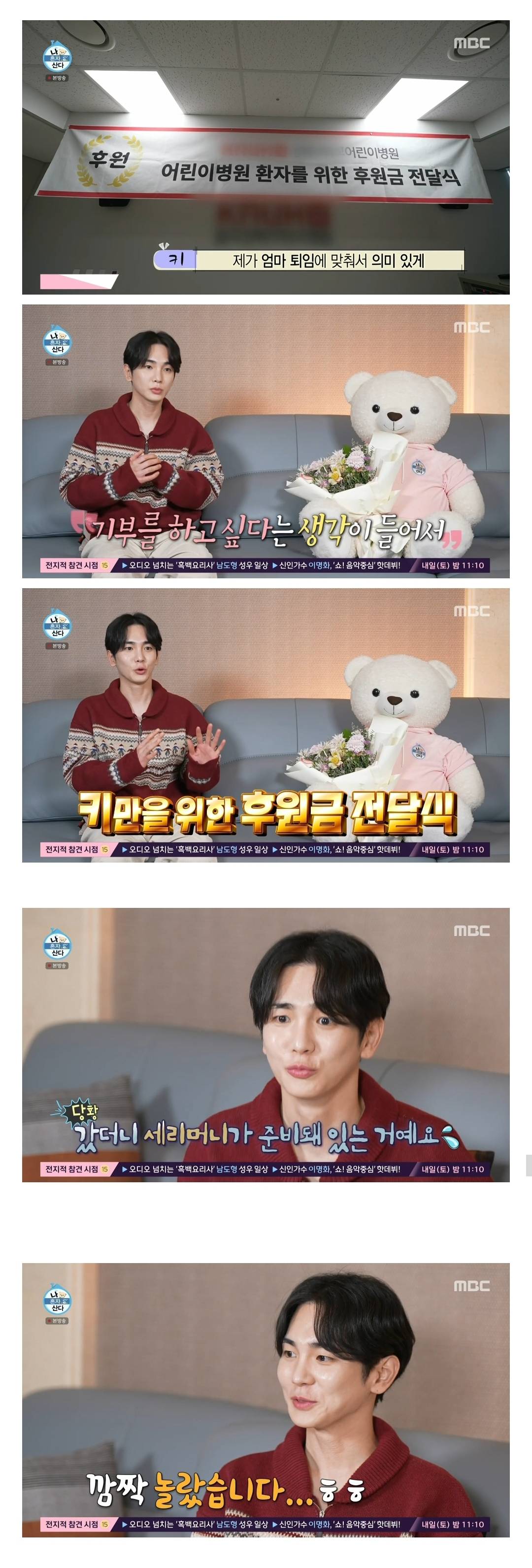 [나혼자산다] ??? : 샤이니 키, 김기범님 참석하셨습니다 | 인스티즈