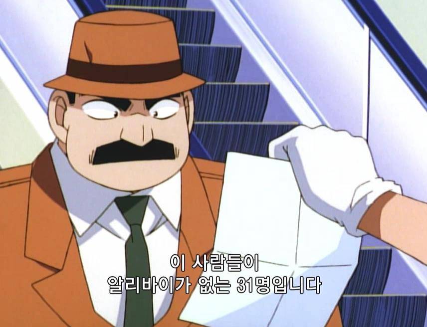 [명탐정 코난] 가리고 서두르고 생략 (전편) - 完 - | 인스티즈