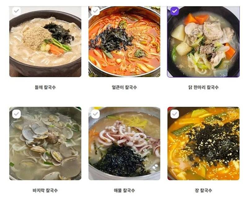 내가 좋아하는 칼국수 취향은? | 인스티즈