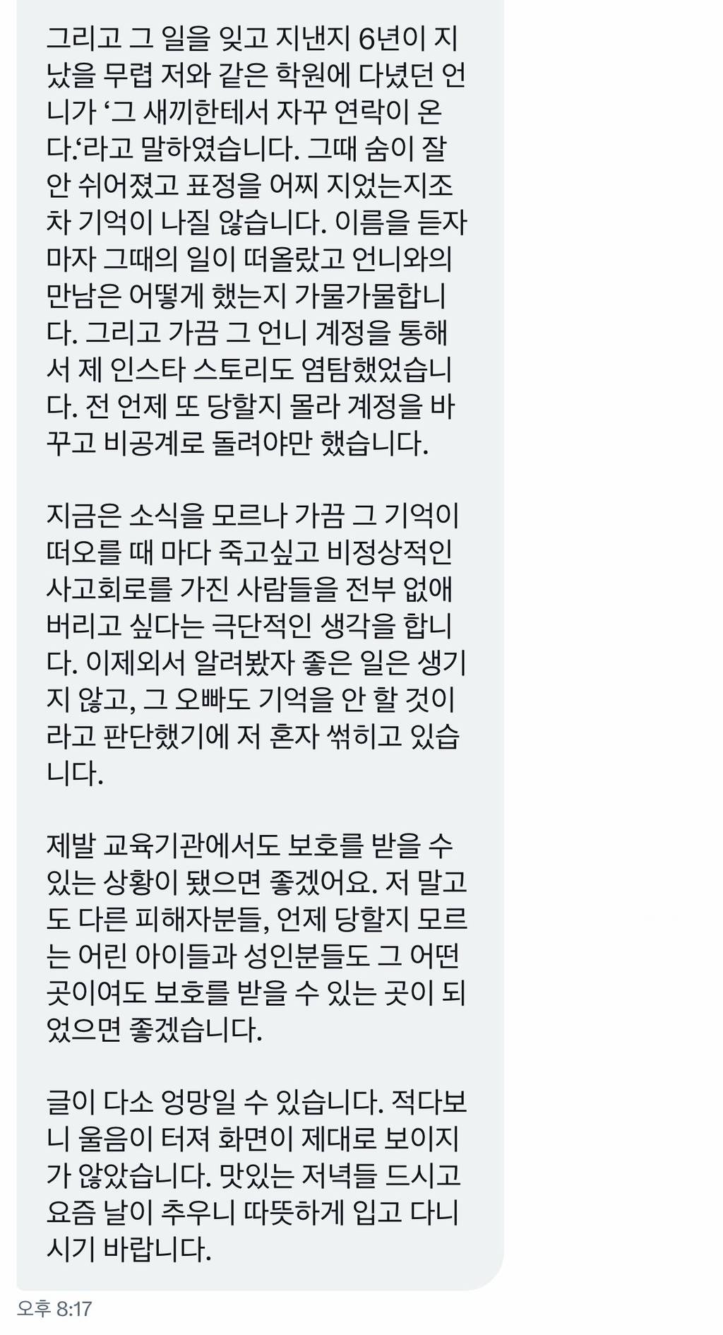 요즘 초중고 실제상황들......기성세대 진짜 반성해야함.twt | 인스티즈