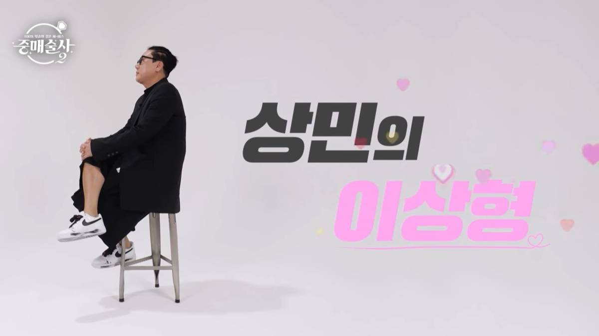 빚 다갚은 방송인 이상민의 연봉과 이상형.jpg | 인스티즈