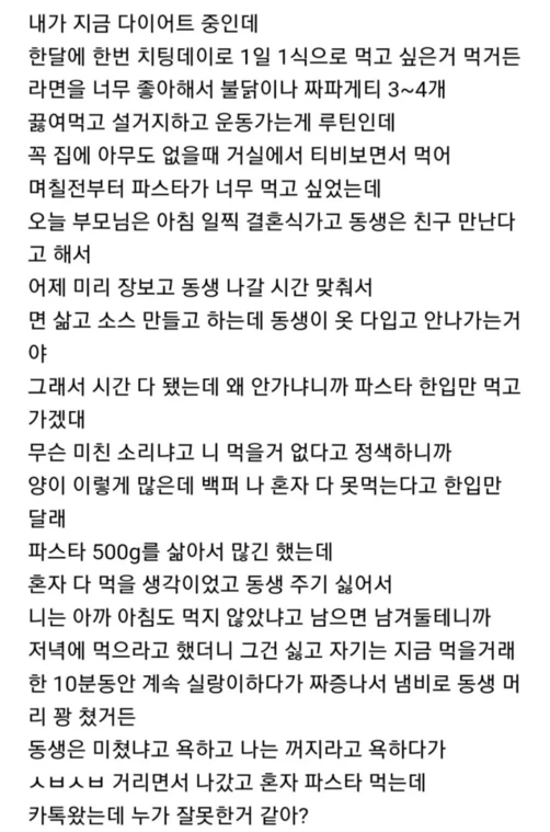 냄비로 동생 후려쳤는데 누가 잘못한거야?.jpg | 인스티즈