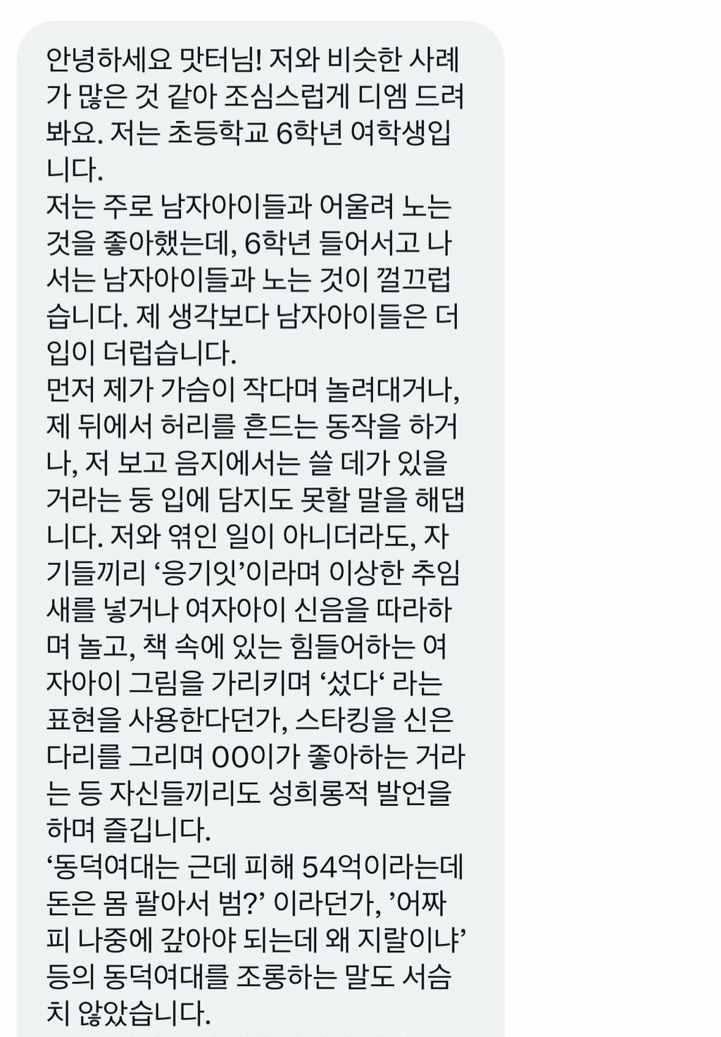 요즘 초중고 실제상황들......기성세대 진짜 반성해야함.twt | 인스티즈