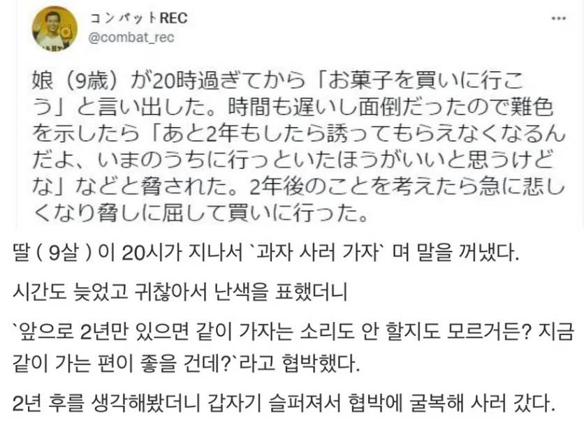 9살 딸이 거절할 수 없는 제안을 함 | 인스티즈