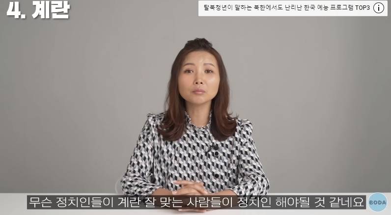 탈북여성이 계란을 보고 놀란 이유 | 인스티즈