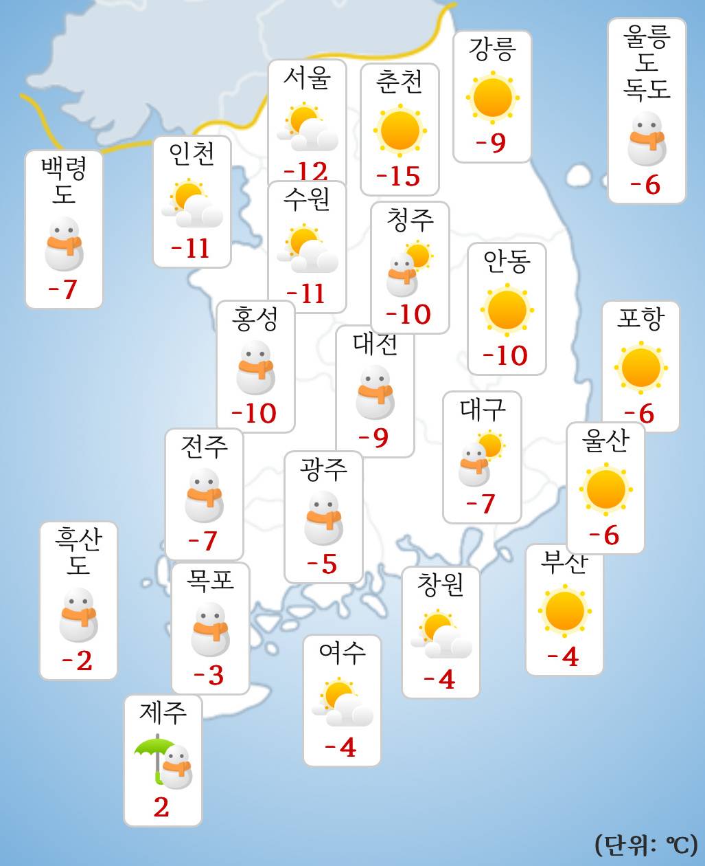 이번 겨울 중 가장 춥다는 내일 오전 날씨.JPG | 인스티즈