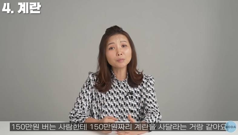 탈북여성이 계란을 보고 놀란 이유 | 인스티즈