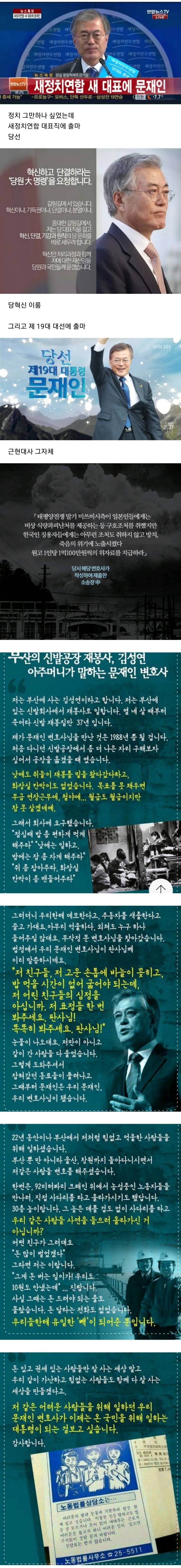 드디어 밝혀진 문 대통령이 해외 정치인들에게 평이 좋은 이유 | 인스티즈