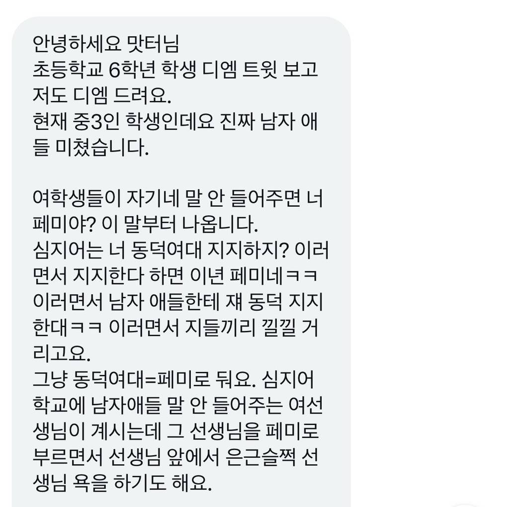 요즘 초중고 실제상황들......기성세대 진짜 반성해야함.twt | 인스티즈