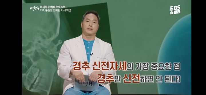 목디스크에 좋은 경추신전 자세 | 인스티즈