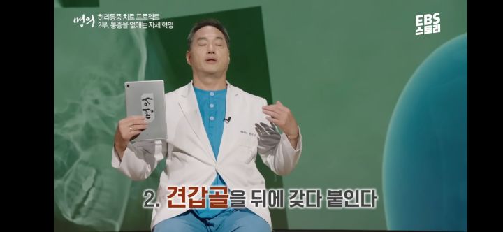 목디스크에 좋은 경추신전 자세 | 인스티즈