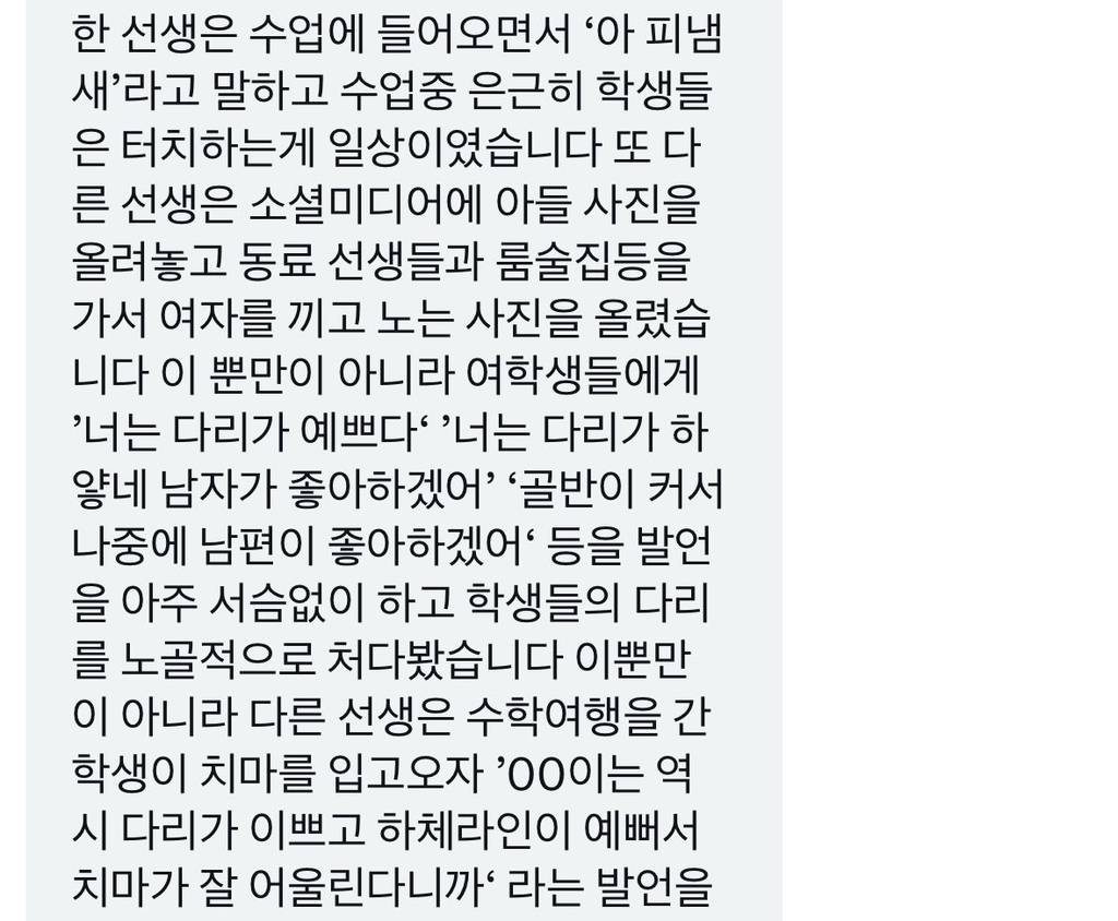 요즘 초중고 실제상황들......기성세대 진짜 반성해야함.twt | 인스티즈