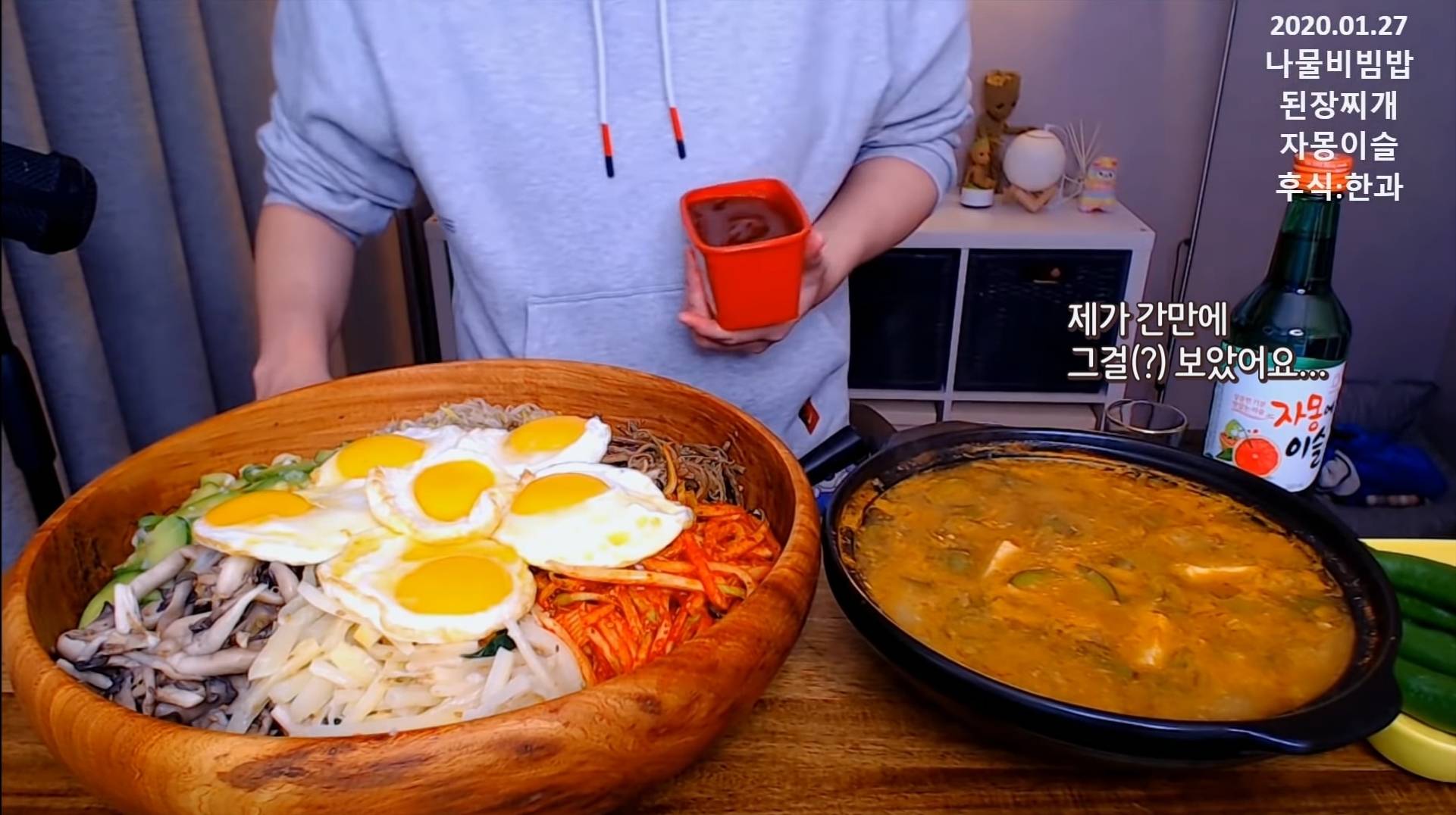 삼순이 비빔밥을 실현한 입짧은 햇님 | 인스티즈