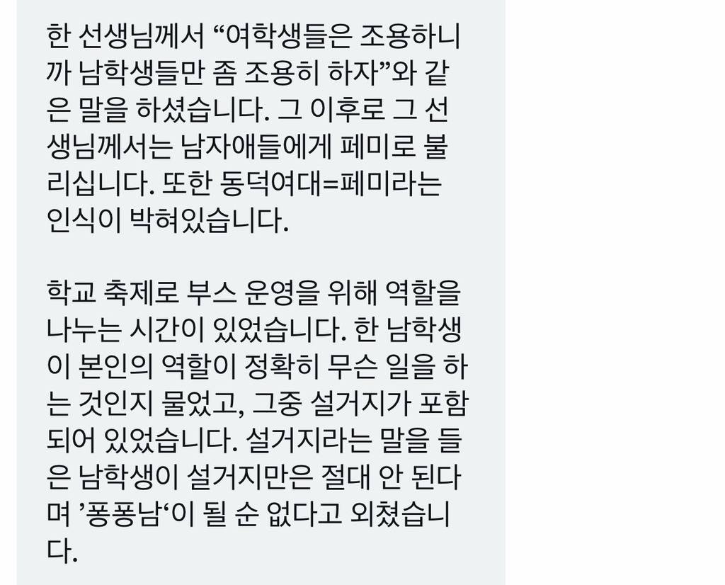 요즘 초중고 실제상황들......기성세대 진짜 반성해야함.twt | 인스티즈