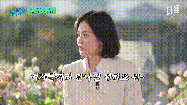 20대 때의 송혜교는 뭘 하고 놀았을까?? | 인스티즈
