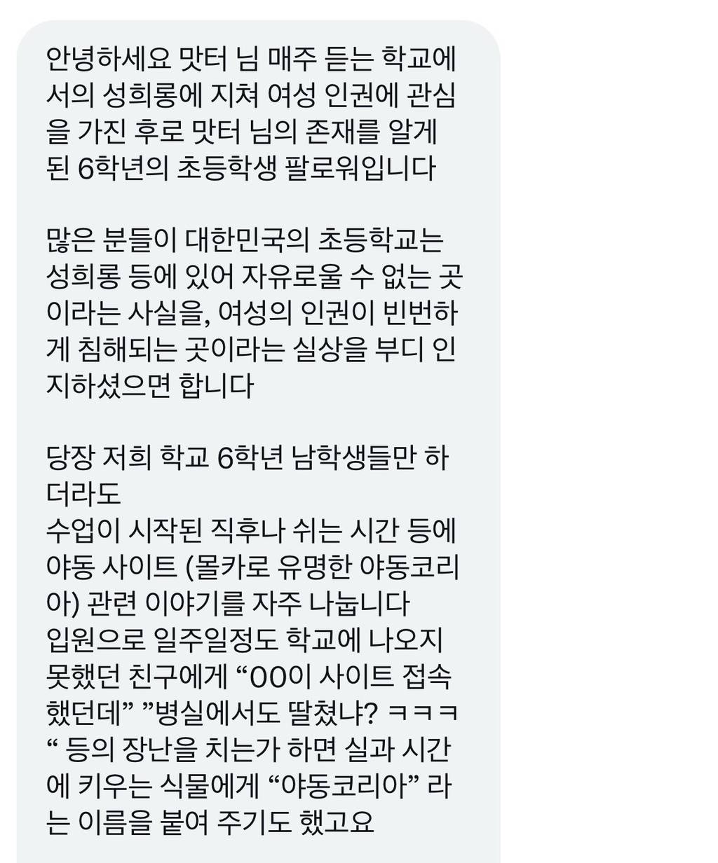 요즘 초중고 실제상황들......기성세대 진짜 반성해야함.twt | 인스티즈