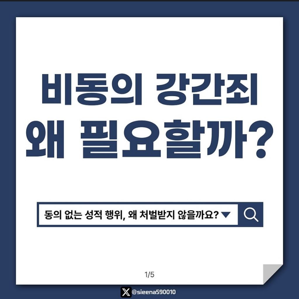 술 취해서 의식없는 여자랑 섹스하는 거 강간 아님 ㅇㅇ 몰랐지? | 인스티즈