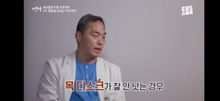 목디스크에 좋은 경추신전 자세 | 인스티즈