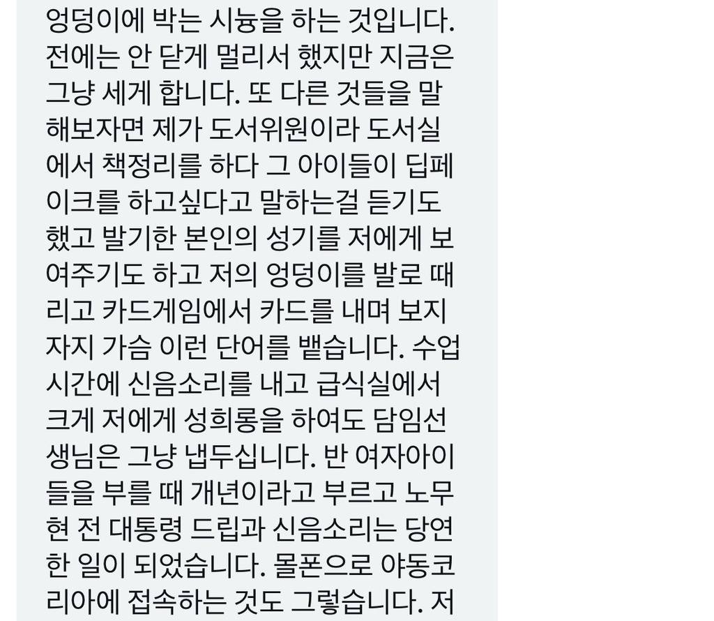 요즘 초중고 실제상황들......기성세대 진짜 반성해야함.twt | 인스티즈