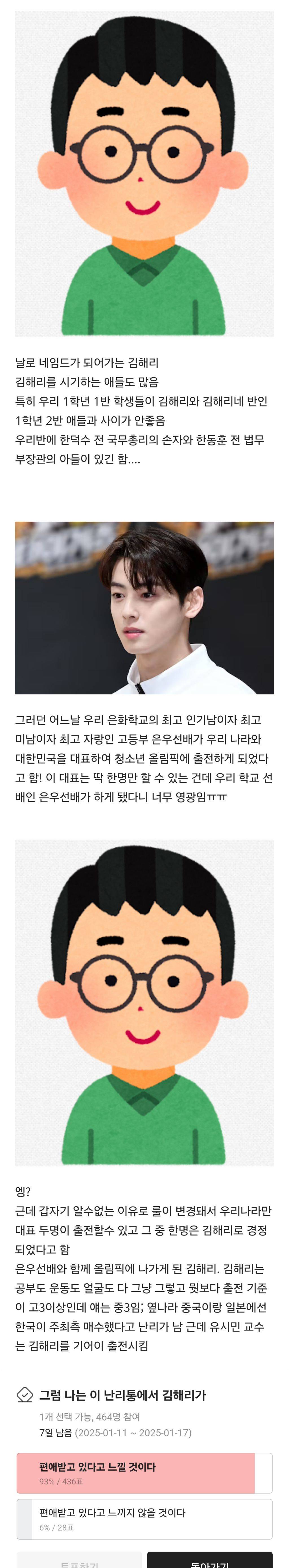 내가 호그와트 학생이라면 해리포터 편애를 느꼈다vs못 느꼈다 | 인스티즈